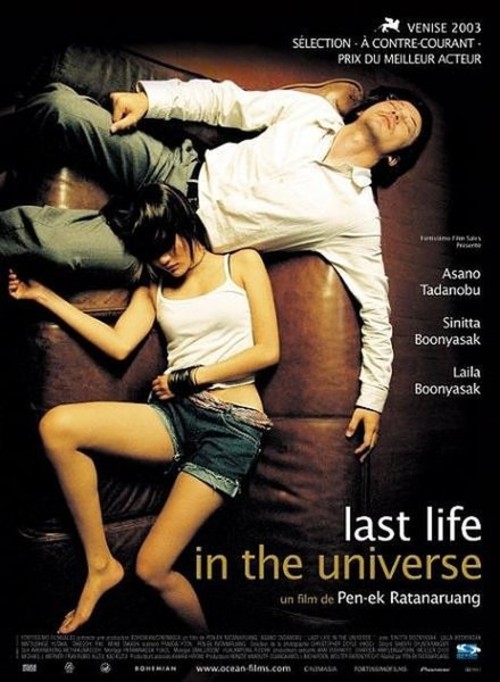 Last Life in the Universe Poster