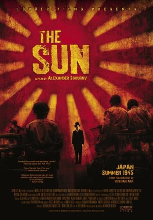 2005 The Sun movie poster
