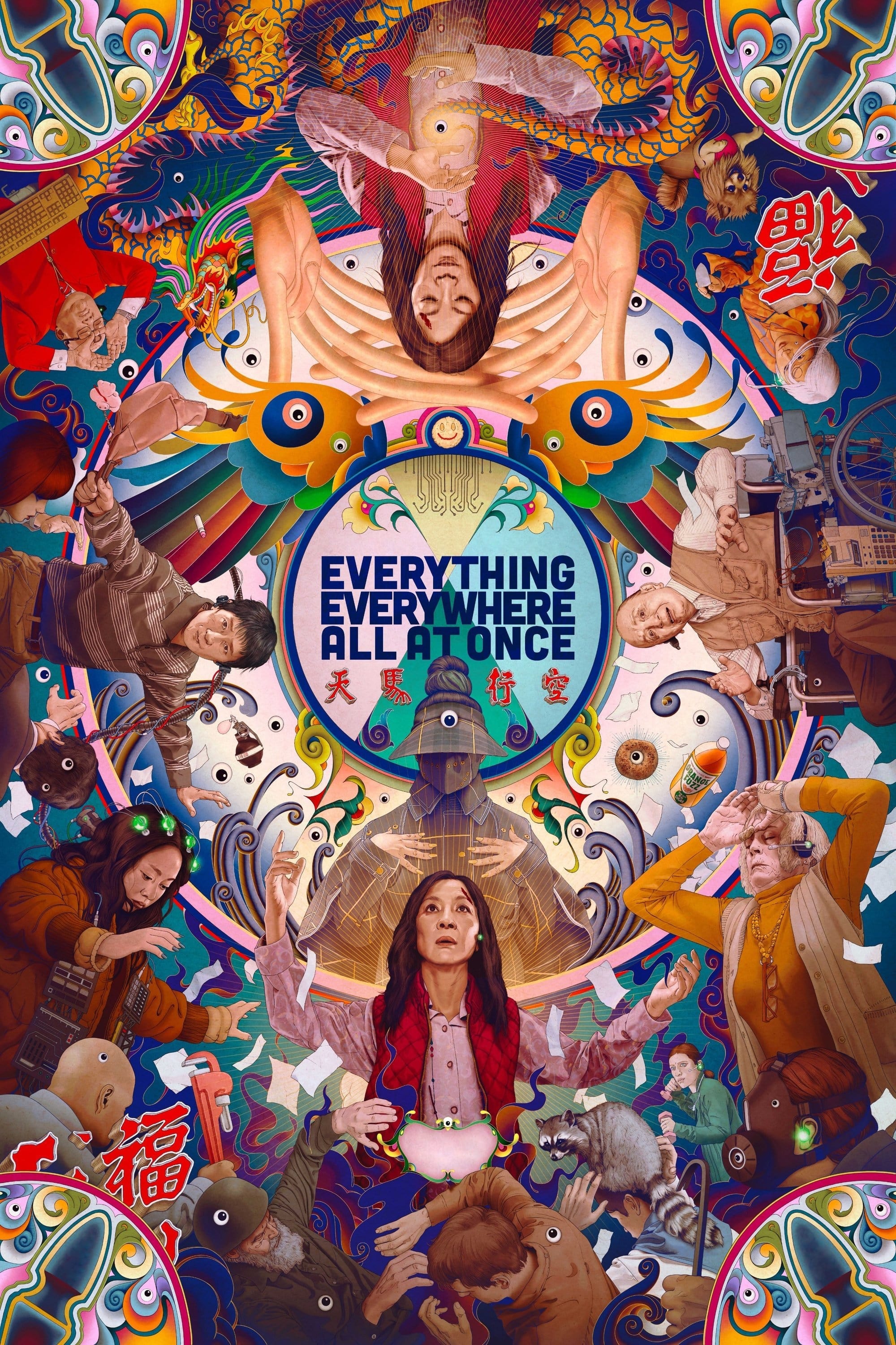 2022 Everything Everywhere All At Once movie poster