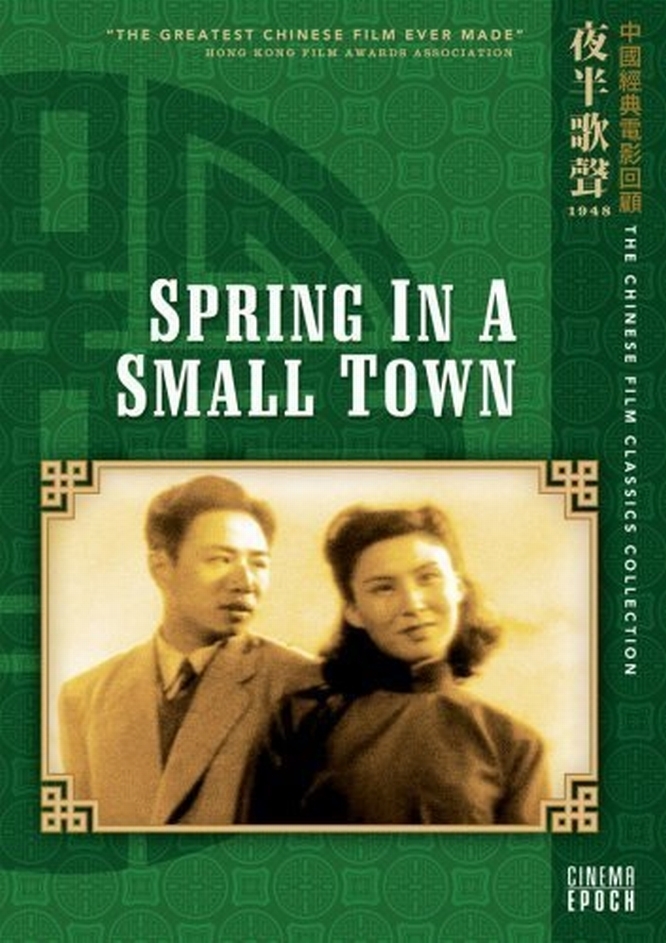 Spring in a Small Town Poster