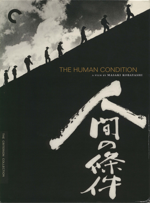 The Human Condition Poster