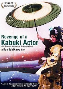Revenge of the Kabuki Actor  Poster