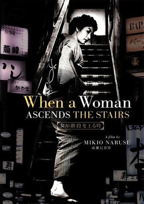 When a Woman Ascends the Stairs Poster