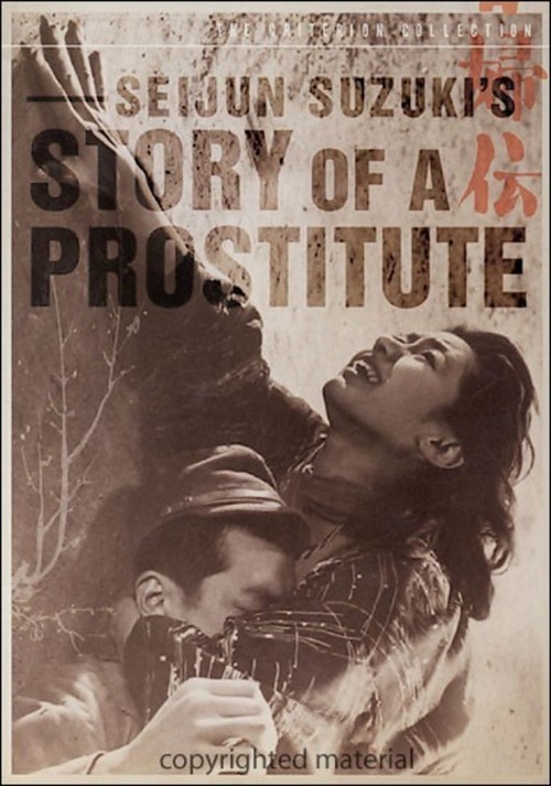 Story of a Prostitute Poster