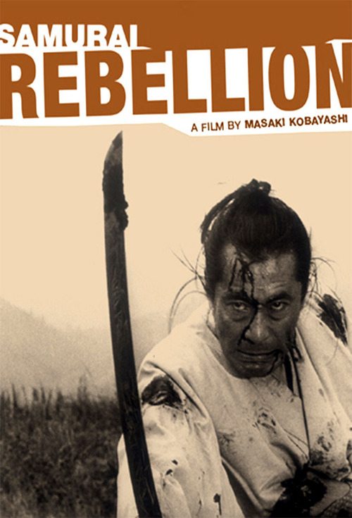 1967 Samurai Rebellion movie poster