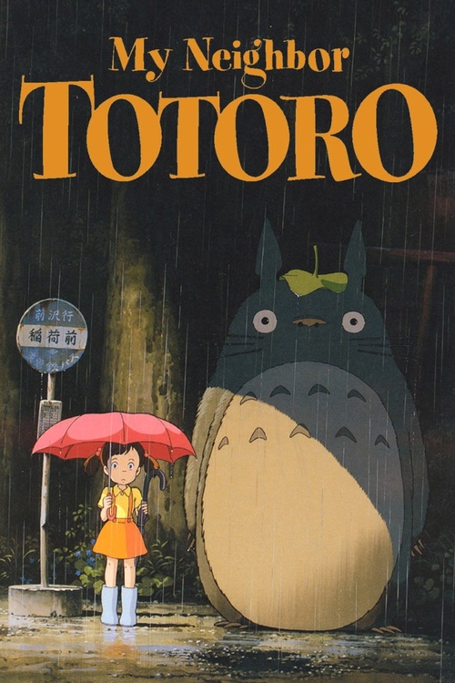 1988 My Neighbor Totoro movie poster