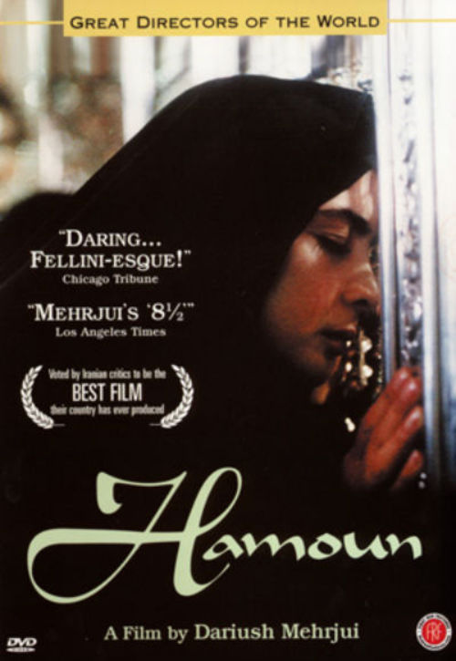 Hamoun Poster