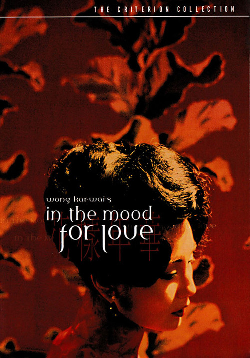 2000 In the Mood for Love movie poster