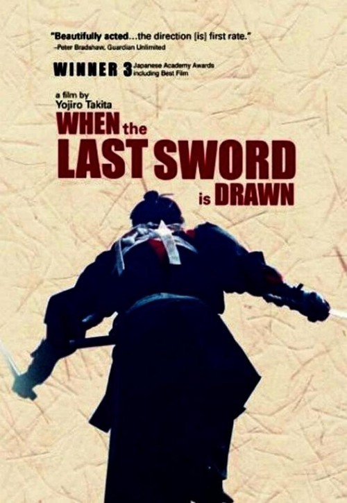 2002 When the Last Sword Is Drawn movie poster