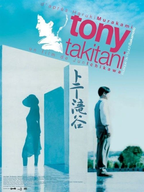 Tony Takitani Poster