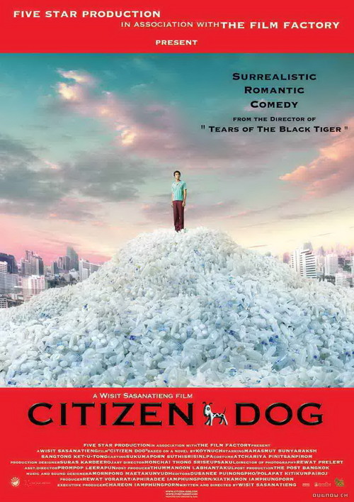 Citizen Dog Poster