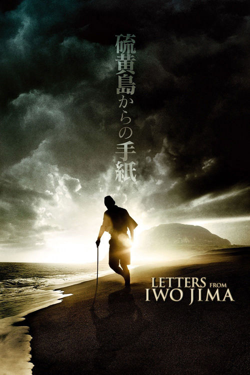 2007 Letters From Iwo Jima movie poster