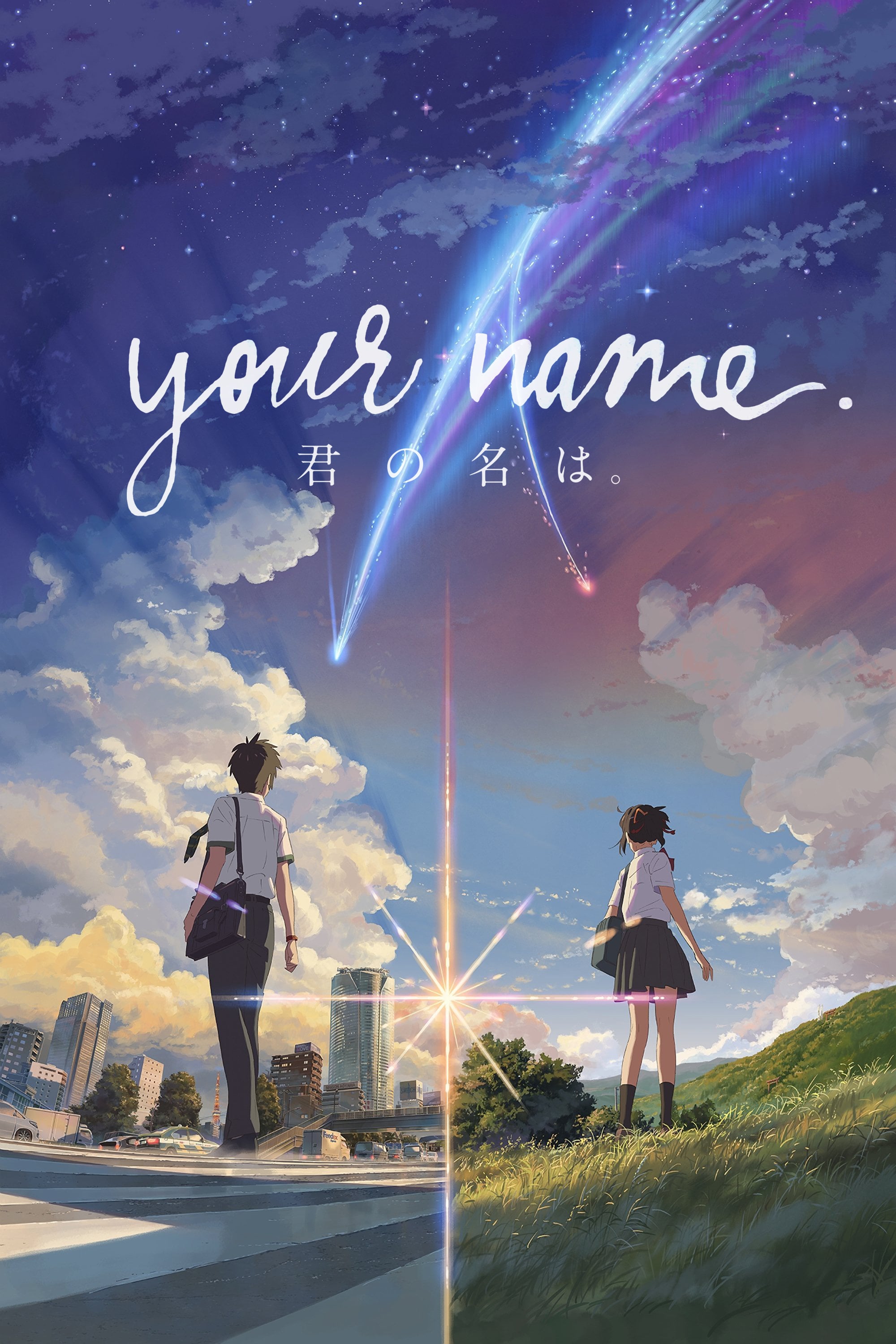 2016 Your Name movie poster